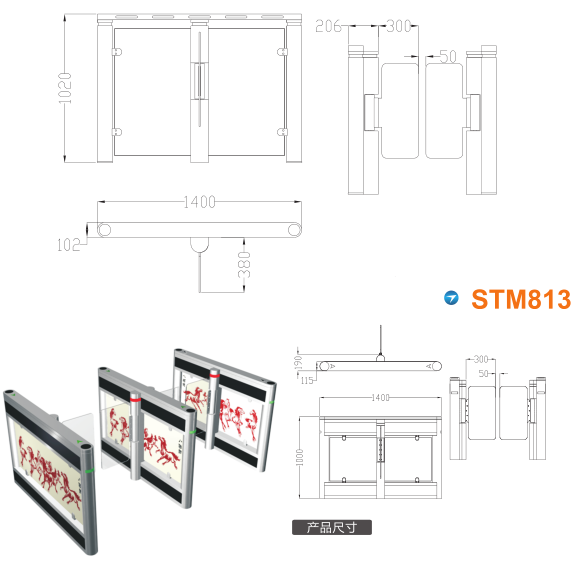 南阳速通门STM813