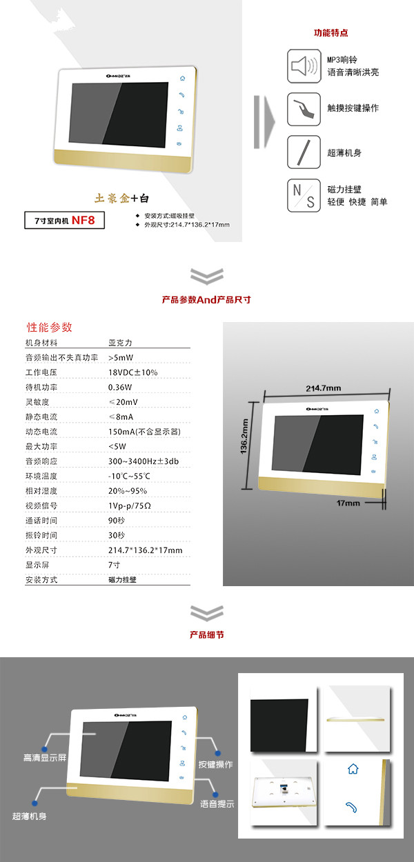 南阳楼宇可视室内主机一号