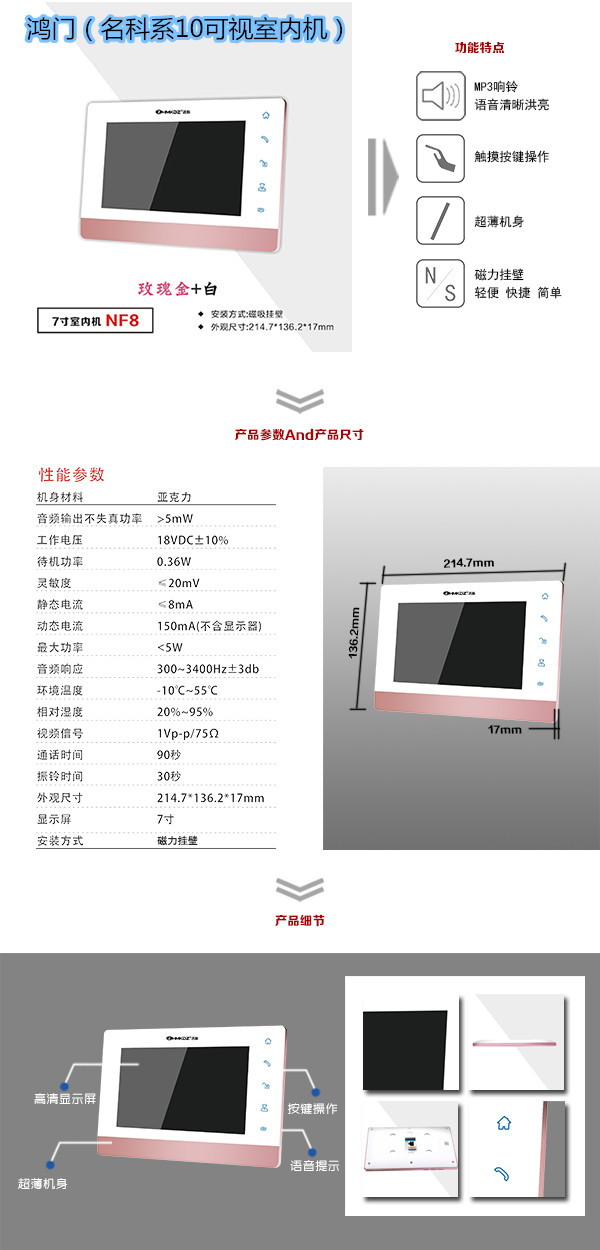 南阳楼宇对讲室内可视单元机