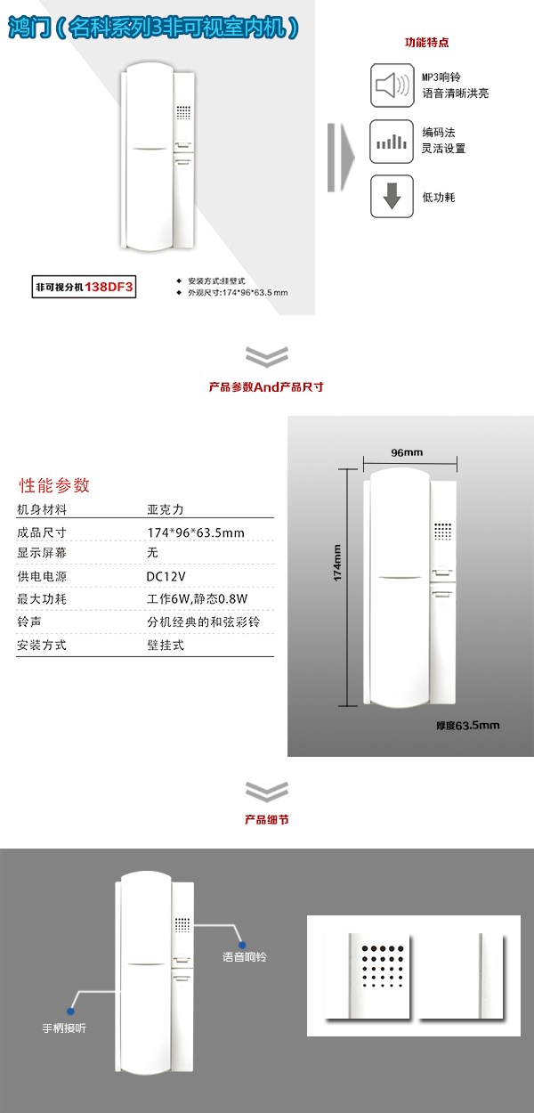 南阳非可视室内分机